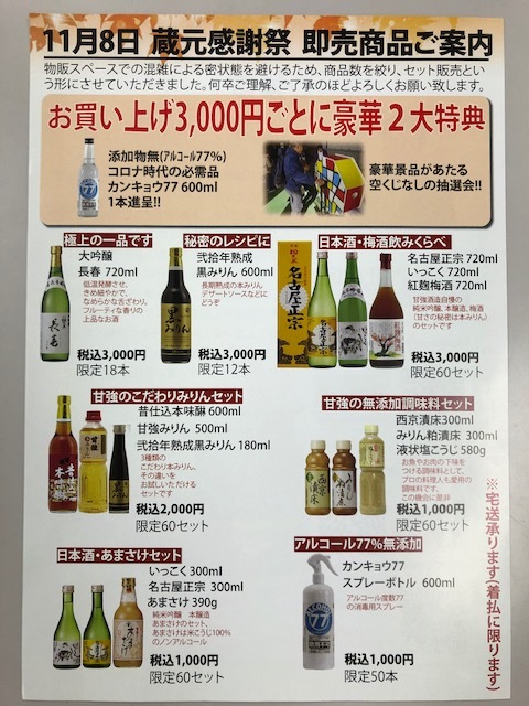 新作商品 瓶 甘強酒造 緊急開催 日 本みりん 7 200円OFFクーポン