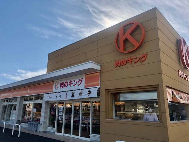 肉のキングで 名産飛騨牛祭り 開催します Radichubu ラジチューブ 肉のキングで 名産飛騨牛祭り 開催します Radichubu ラジチューブ