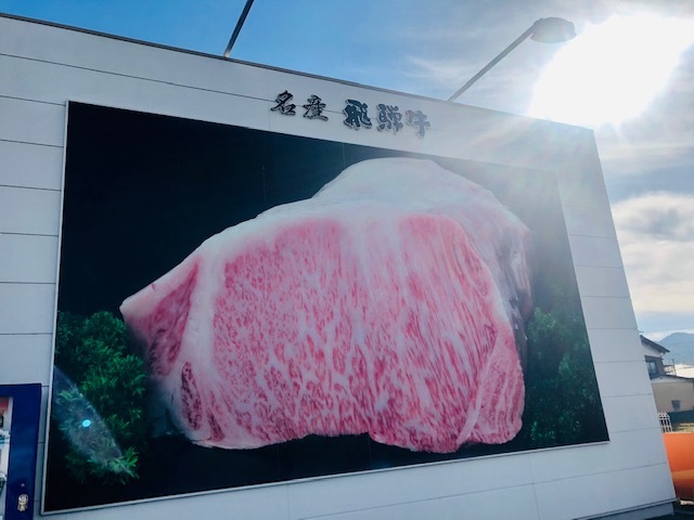 肉のキングで 名産飛騨牛祭り 開催します Radichubu ラジチューブ 肉のキングで 名産飛騨牛祭り 開催します Radichubu ラジチューブ