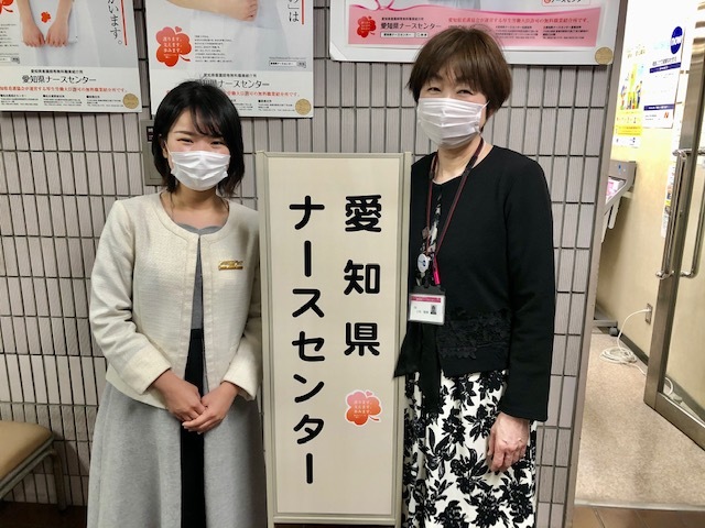 愛知県ナースセンターは看護職専門の無料職業紹介所です Radichubu ラジチューブ