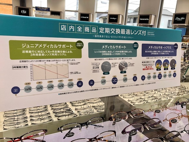眼のことをトータルサポート メガワールド徳重本館 Radichubu ラジチューブ 眼のことをトータルサポート メガワールド徳重本館 Radichubu ラジチューブ