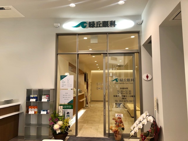 眼のことをトータルサポート メガワールド徳重本館 Radichubu ラジチューブ 眼のことをトータルサポート メガワールド徳重本館 Radichubu ラジチューブ