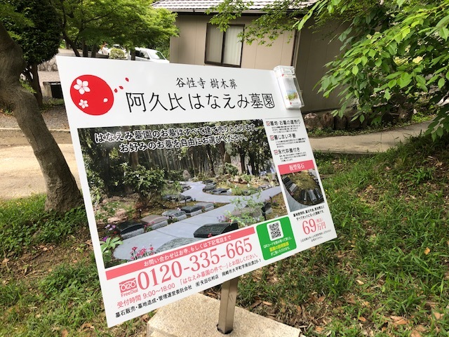 将来に不安を残さない 阿久比はなえみ墓園 Radichubu ラジチューブ 将来に不安を残さない 阿久比はなえみ墓園 Radichubu ラジチューブ