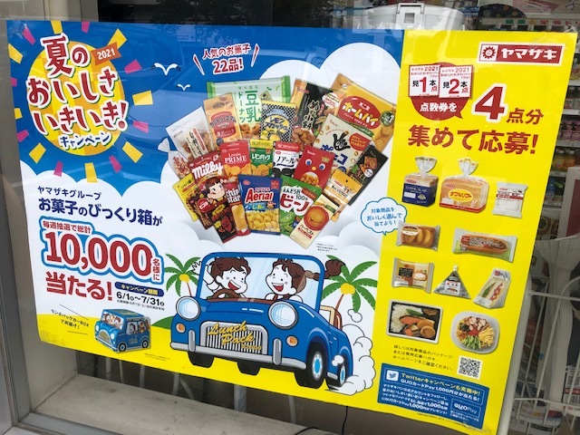 話題のマリトッツォがヤマザキにも 嬉しいキャンペーンも開催中です Radichubu ラジチューブ 話題のマリトッツォがヤマザキにも 嬉しいキャンペーンも開催中です Radichubu ラジチューブ