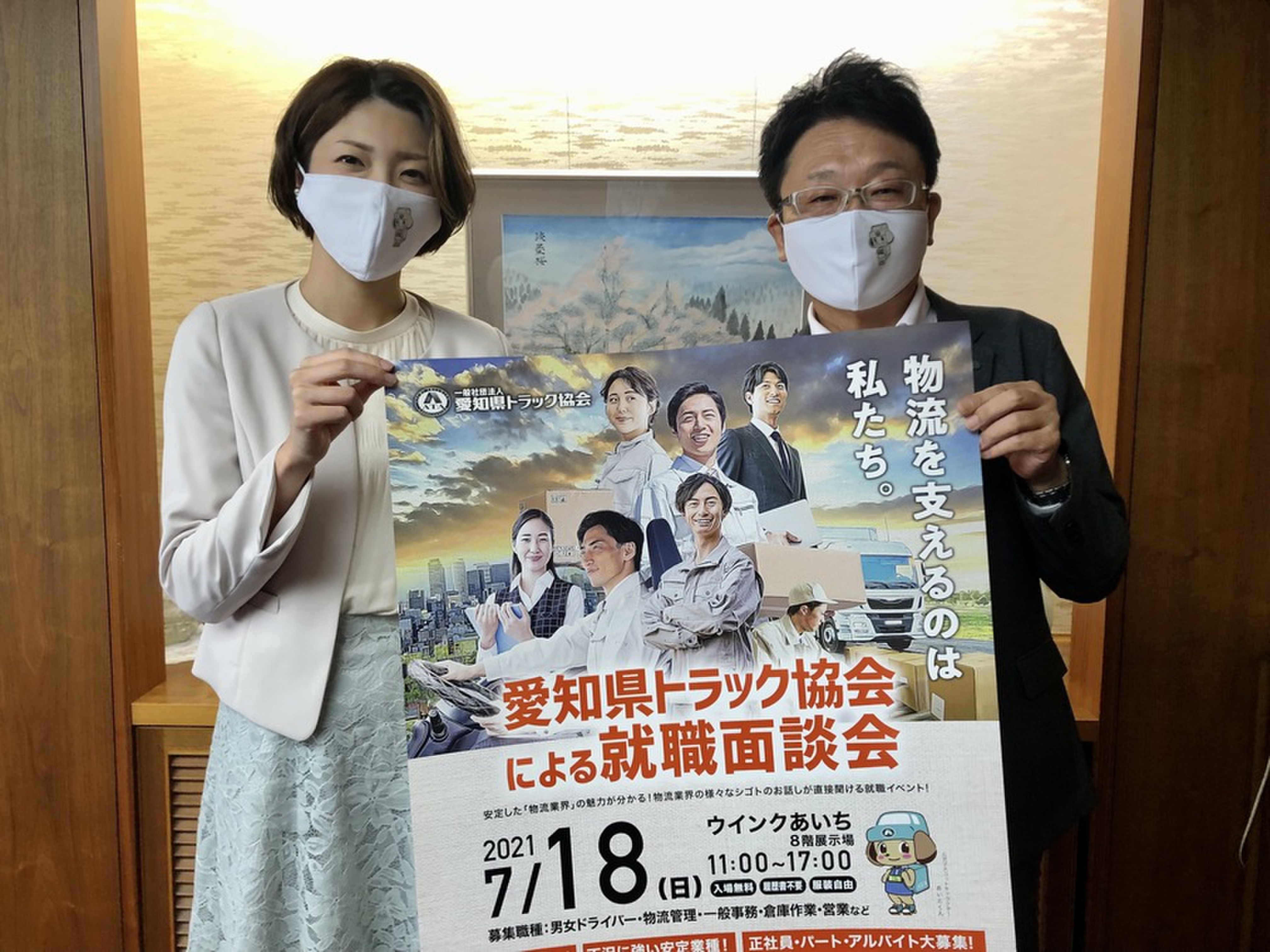 7月18日は愛知県トラック協会主催のイベントを開催 Radichubu ラジチューブ