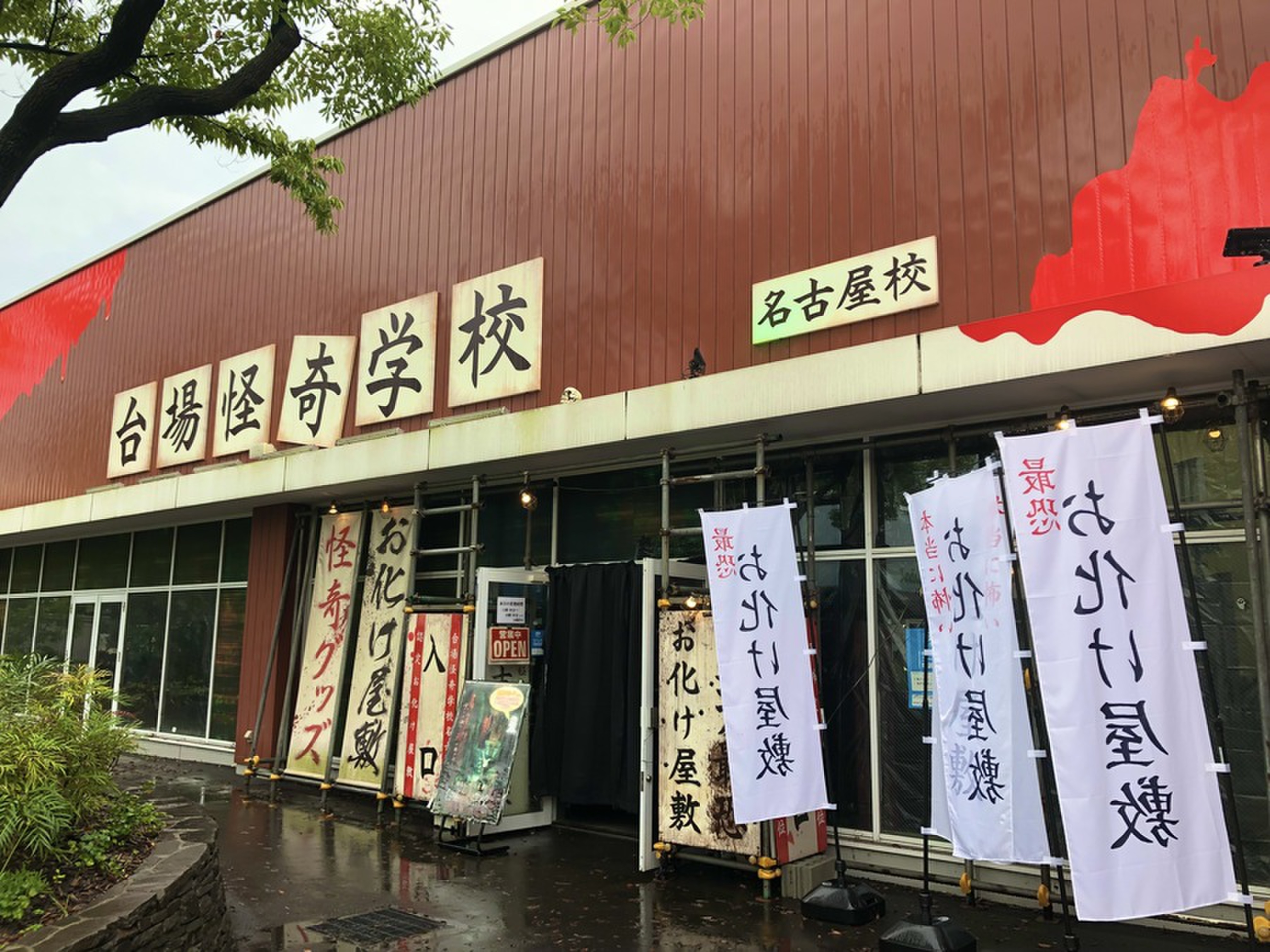 ひんや りするお化け屋敷へ行ってきました Radichubu ラジチューブ ひんや りするお化け屋敷へ行ってきました Radichubu ラジチューブ