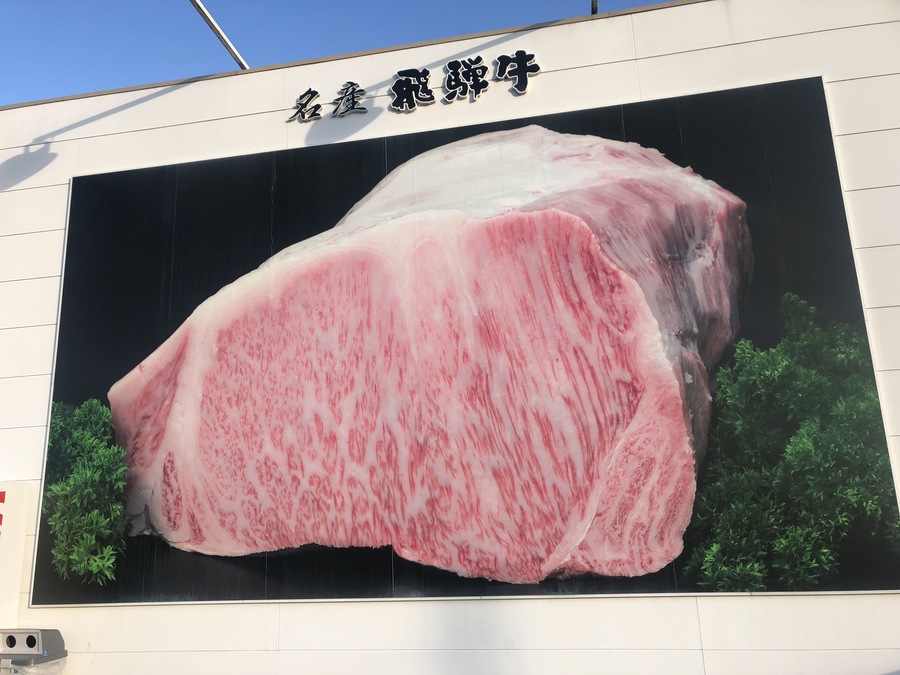 選りすぐりの飛騨牛をお得に手に入れるなら 肉のキングがおすすめ Radichubu ラジチューブ 選りすぐりの飛騨牛をお得に手に入れるなら 肉のキングがおすすめ Radichubu ラジチューブ