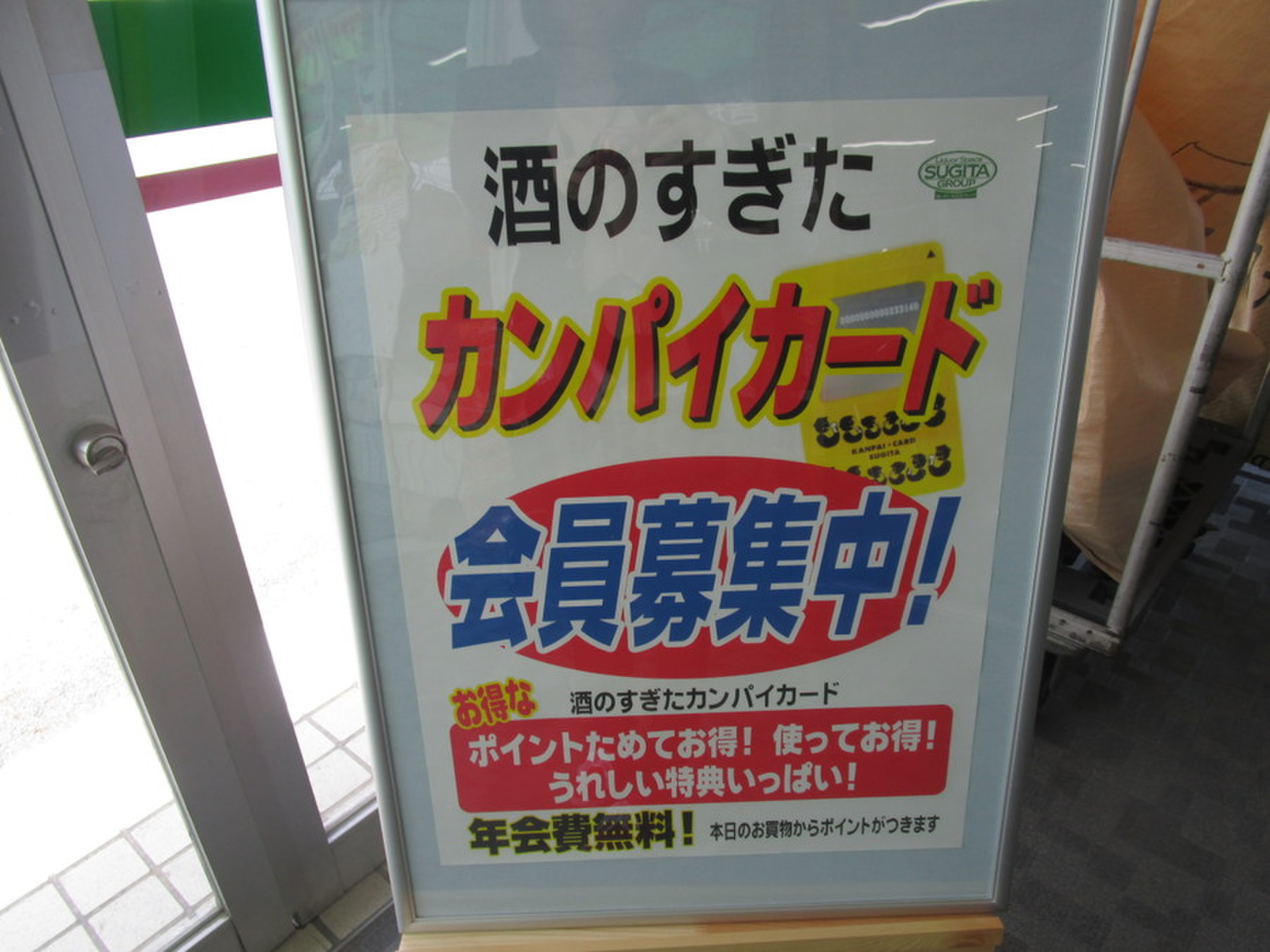 取り扱っているお酒の種類は5000種類以上 酒のすぎた Radichubu ラジチューブ 取り扱っているお酒の種類は5000種類以上 酒のすぎた Radichubu ラジチューブ