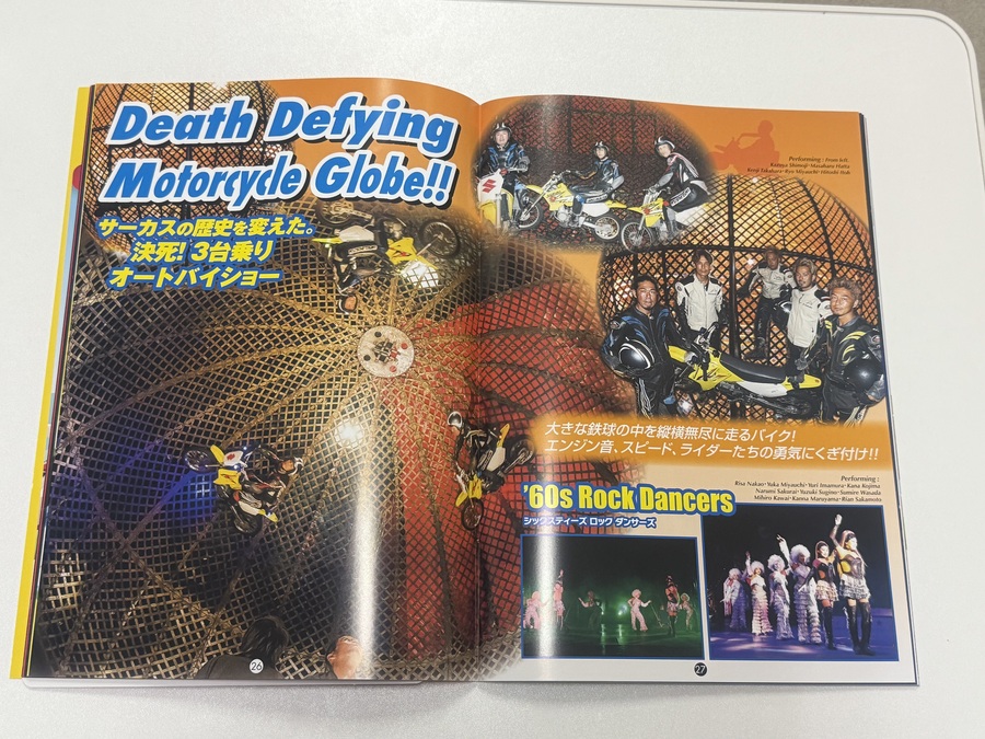 木下サーカス生誕100年史 木下サーカス生誕100年史