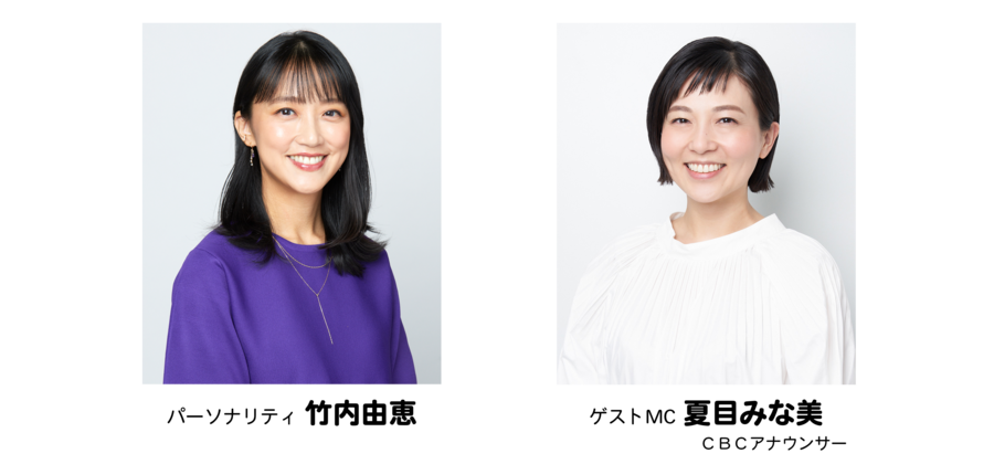 2/21（土）「エニタイムフィットネスプレゼンツ 竹内由恵のGood Shape