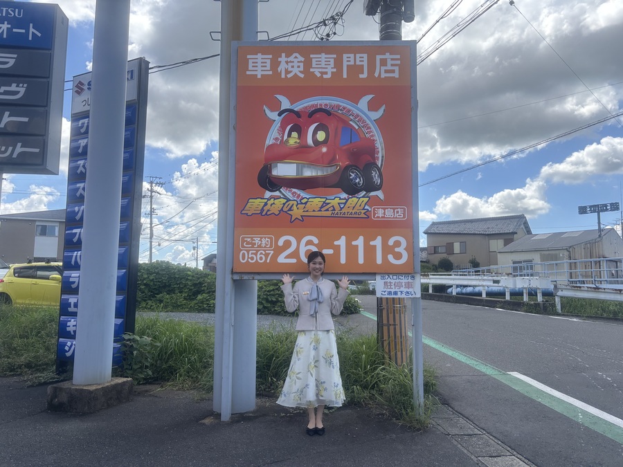 車検令和9年3月　ライフ　格安　TV ETC 軽自動車 速い、安い、安心の車検なんと最短45分‼︎「車検の速太郎 津島店