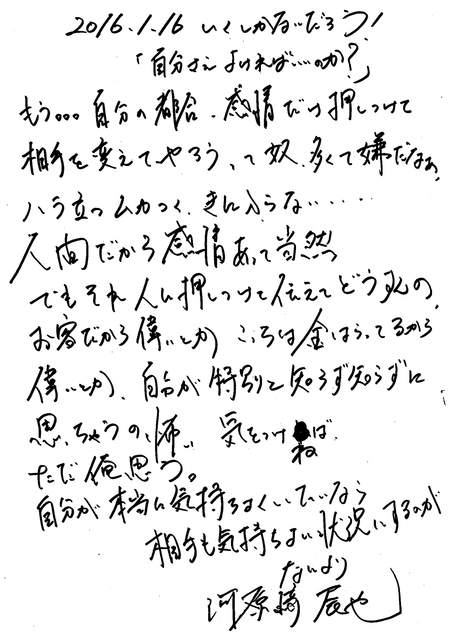 放送後記 Radichubu ラジチューブ 放送後記 Radichubu ラジチューブ