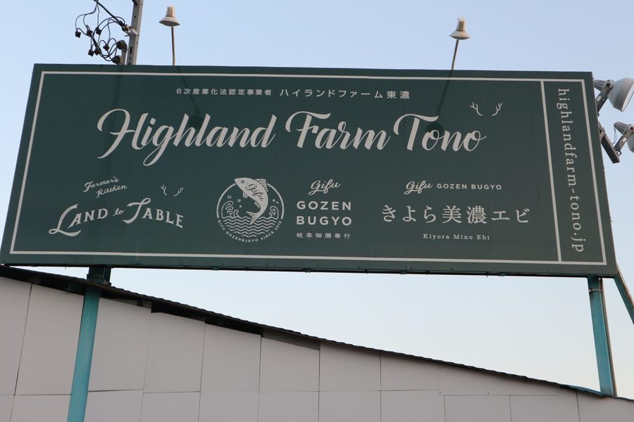 海がない岐阜県でバナメイエビの養殖が成功 Radichubu ラジチューブ 海がない岐阜県でバナメイエビの養殖が成功 Radichubu ラジチューブ