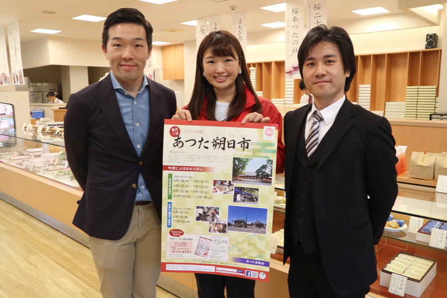 熱田を盛り上げる!!あつた宮宿会って?